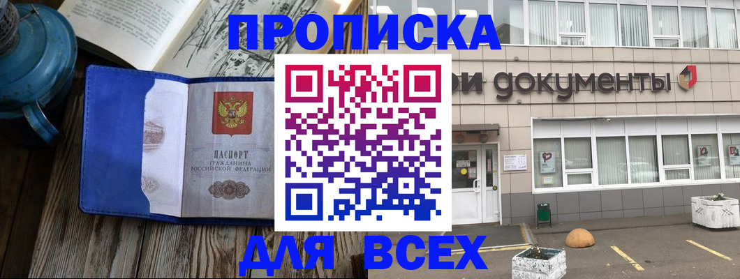 найти адрес прописки в Новоаннинском